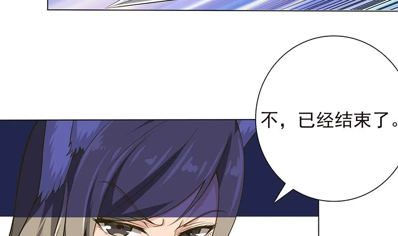 第214话 嫦娥苏醒 第14页