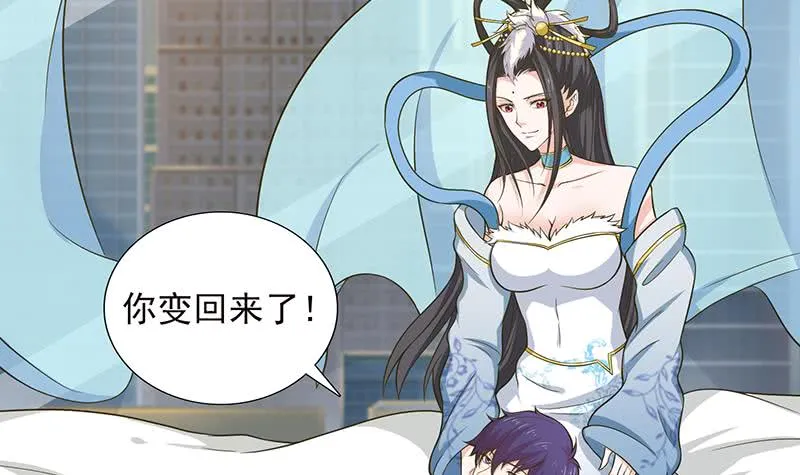 第215话 我是一个正经人 第4页