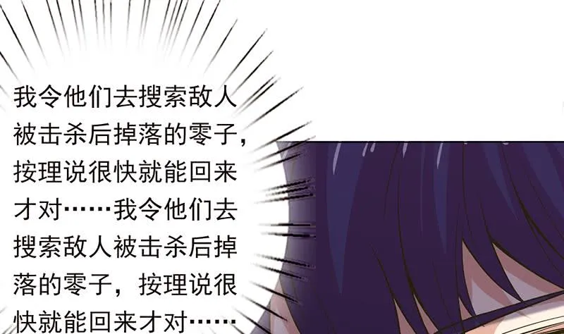 第216话 甜蜜诱惑 第2页