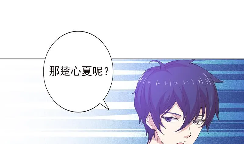 第216话 甜蜜诱惑 第4页