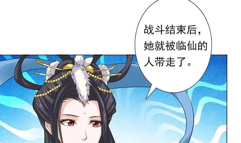 第216话 甜蜜诱惑 第6页