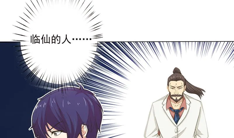 第216话 甜蜜诱惑 第8页