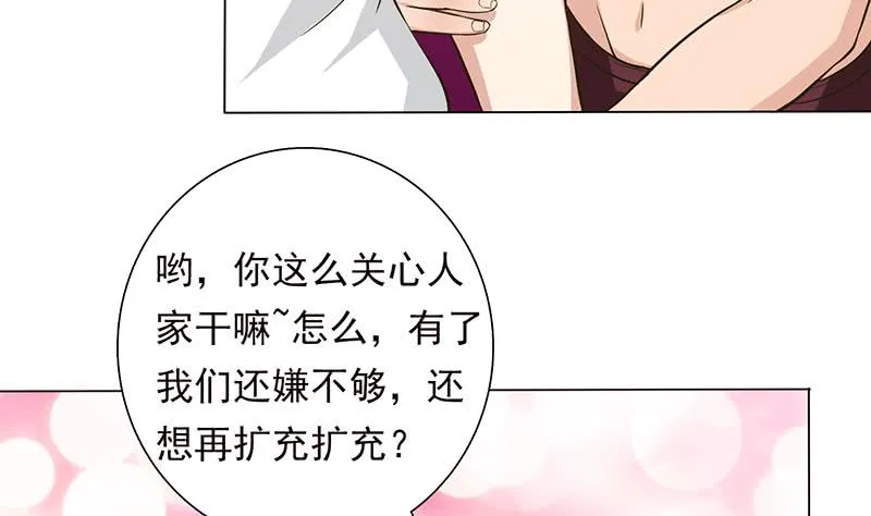 第216话 甜蜜诱惑 第11页