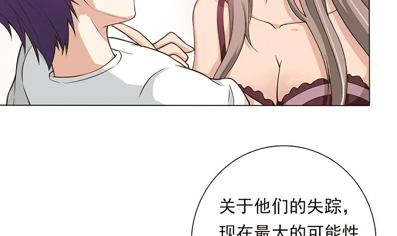第216话 甜蜜诱惑 第13页