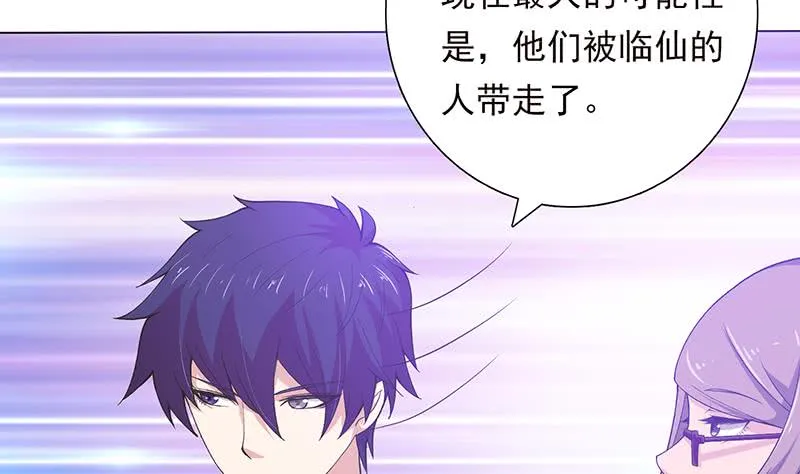 第216话 甜蜜诱惑 第14页