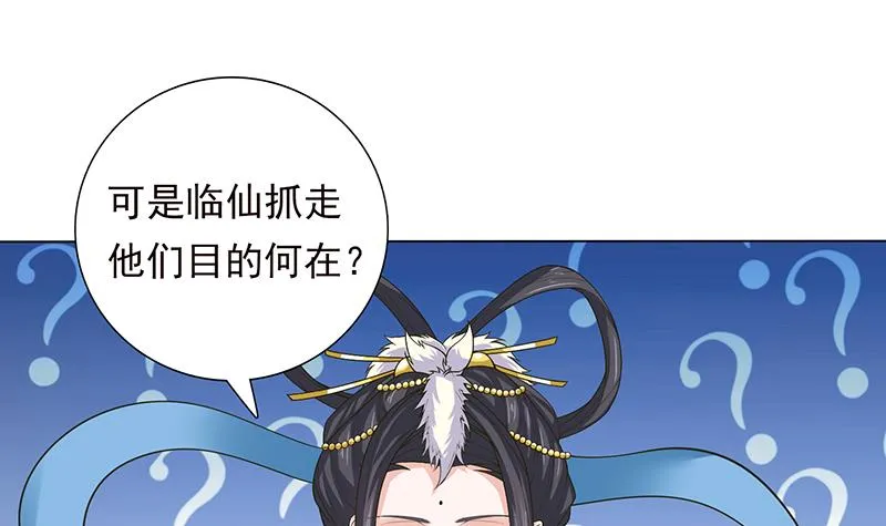 第216话 甜蜜诱惑 第16页