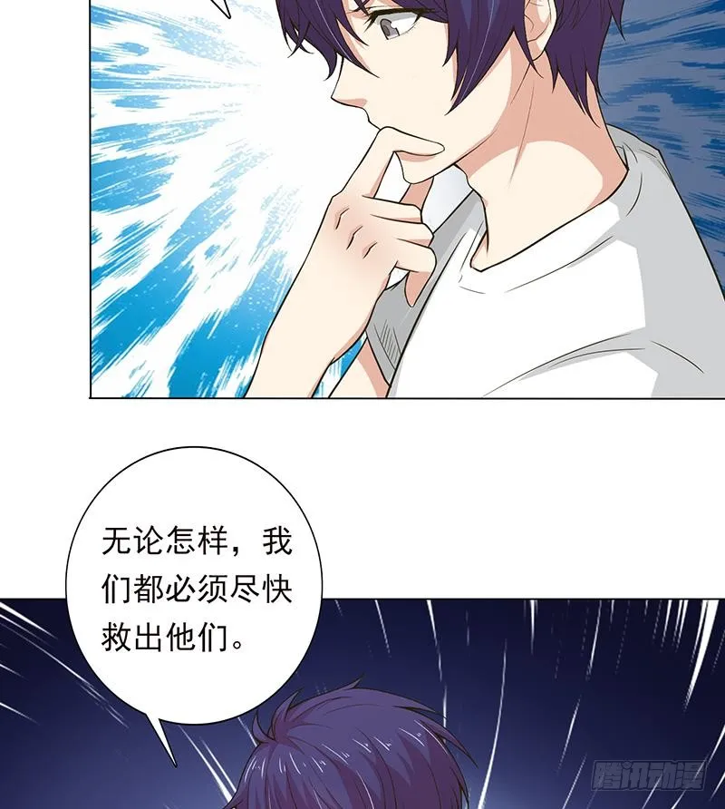 第216话 甜蜜诱惑 第18页