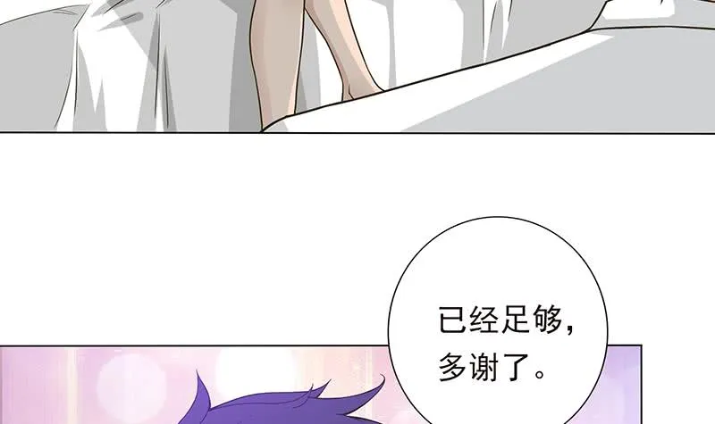 第216话 甜蜜诱惑 第22页
