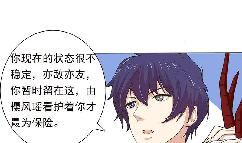 第217话 以身犯险 第2页