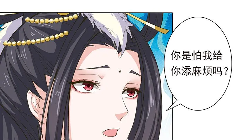 第217话 以身犯险 第4页