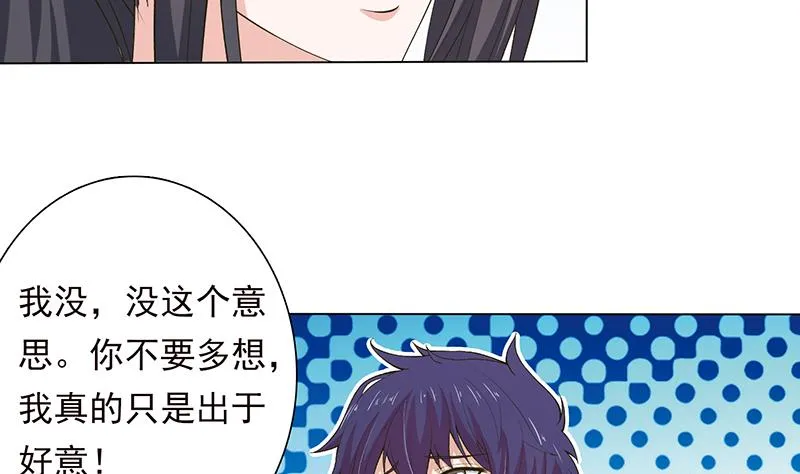 第217话 以身犯险 第5页