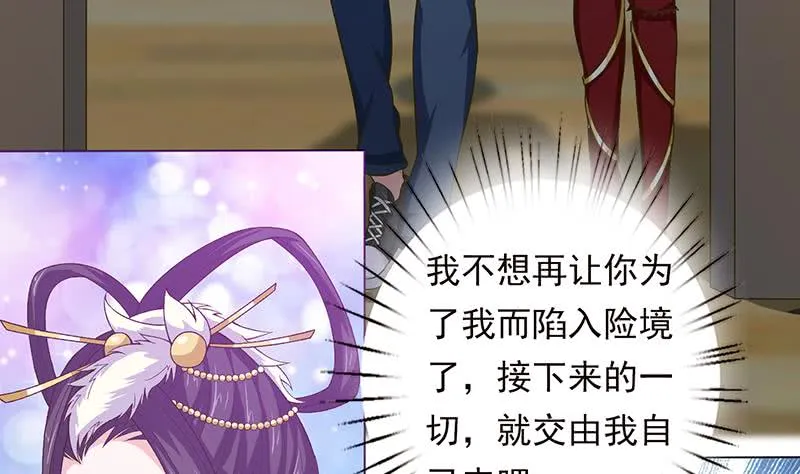 第217话 以身犯险 第15页