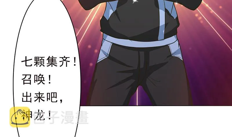 第218话 凡人的渴望 第5页