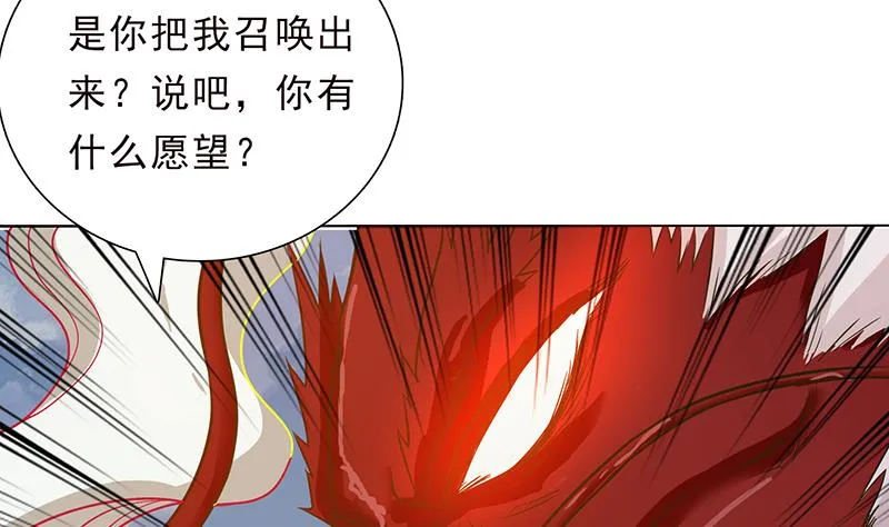 第218话 凡人的渴望 第17页
