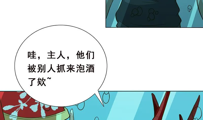 第220话 暗藏汹涌 第9页