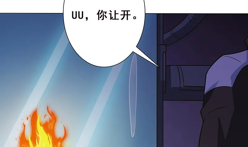 第220话 暗藏汹涌 第14页