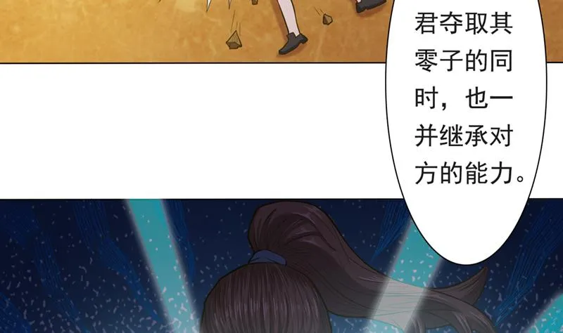第221话 临仙之变 第8页