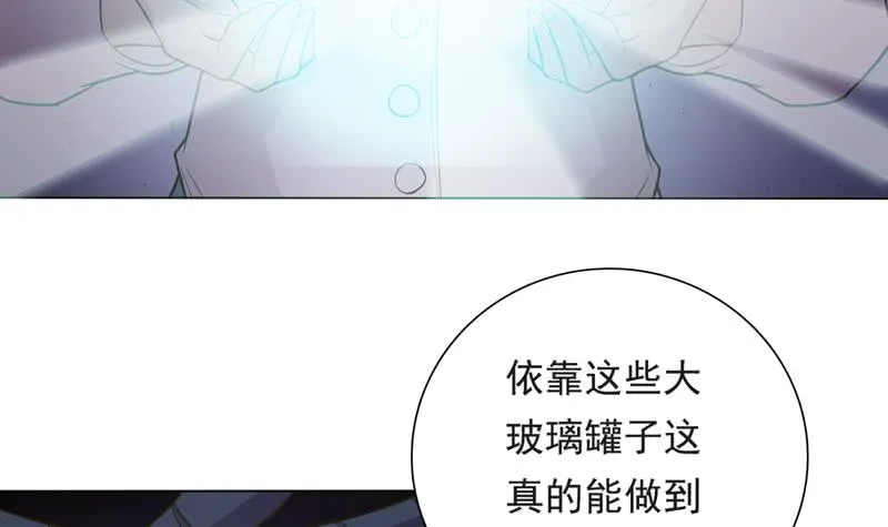 第221话 临仙之变 第10页