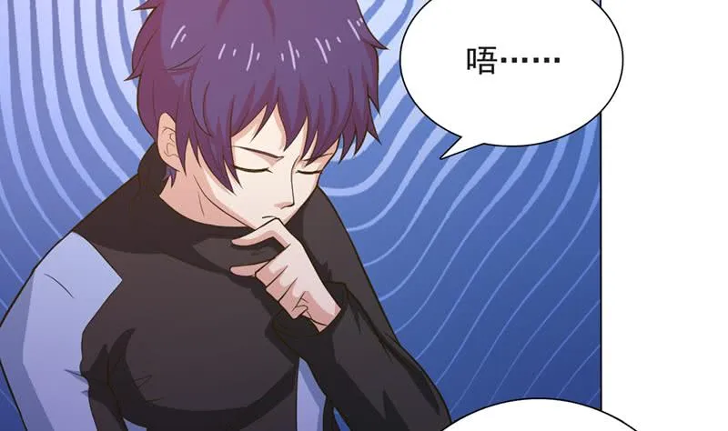 第221话 临仙之变 第15页