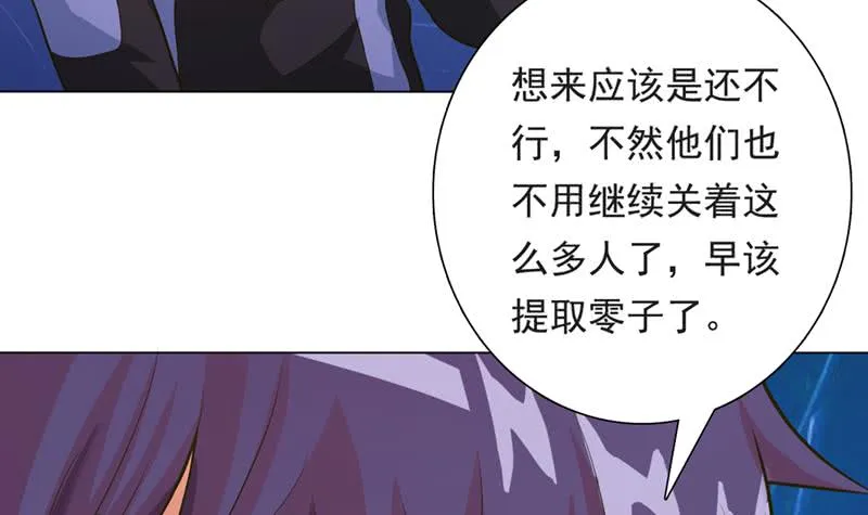 第221话 临仙之变 第16页