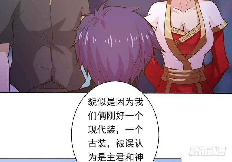 第221话 临仙之变 第20页