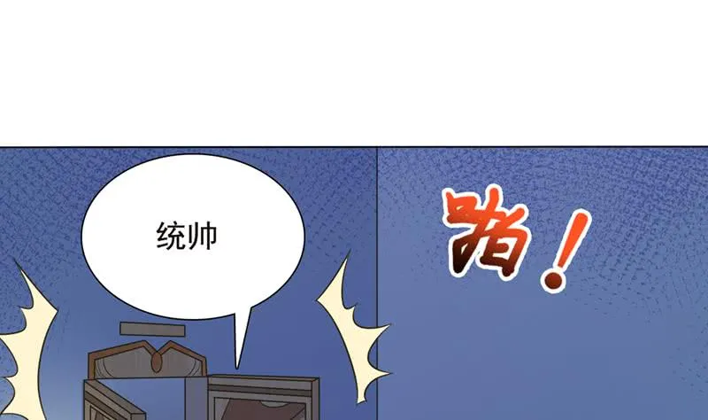 第222话 上古遗迹 第2页