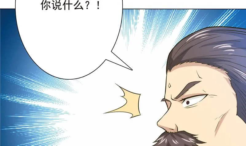 第222话 上古遗迹 第7页