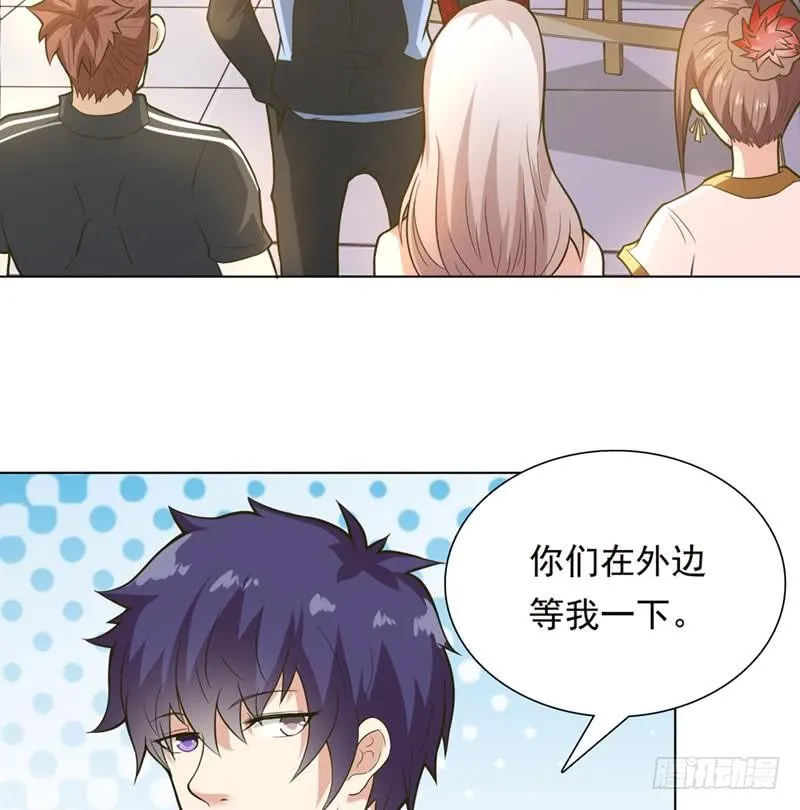 第222话 上古遗迹 第17页