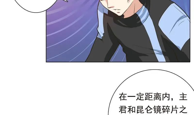 第223话 与虎谋皮 第9页