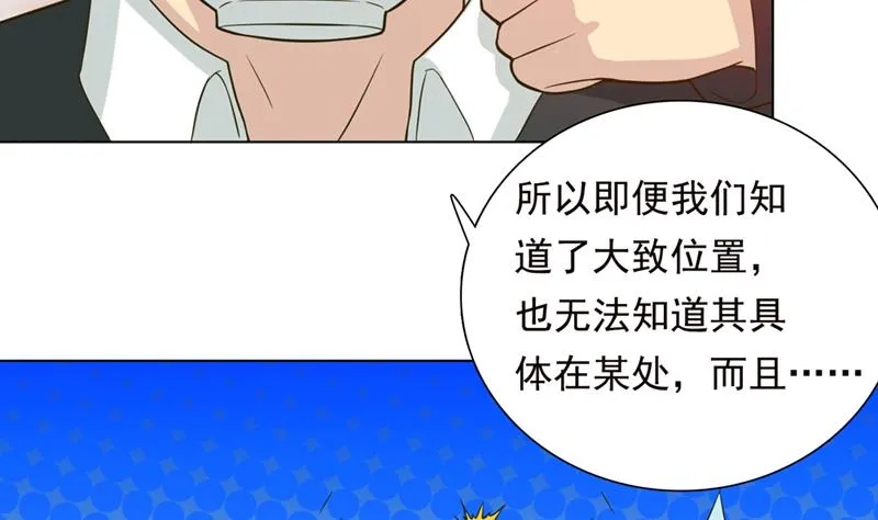 第223话 与虎谋皮 第11页