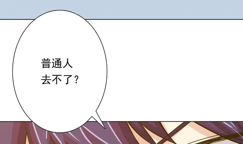 第223话 与虎谋皮 第15页