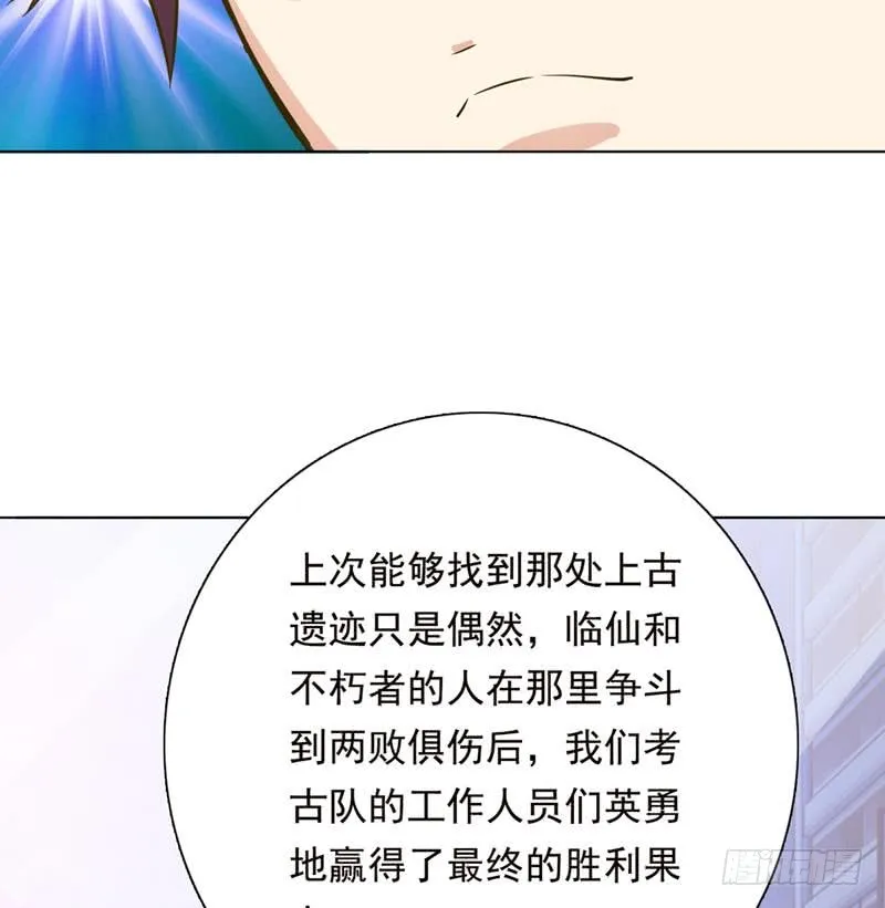 第223话 与虎谋皮 第17页