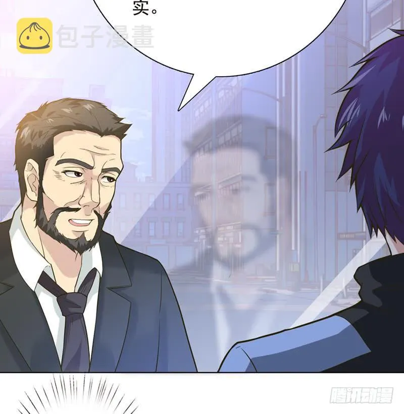 第223话 与虎谋皮 第18页