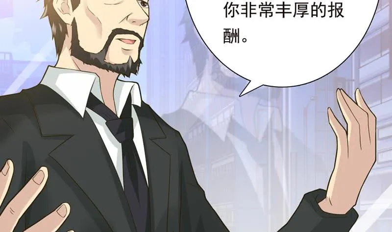 第223话 与虎谋皮 第21页
