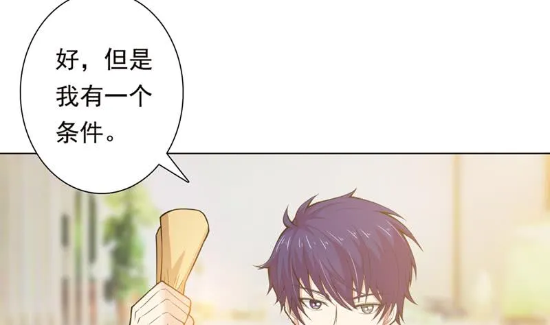 第223话 与虎谋皮 第24页
