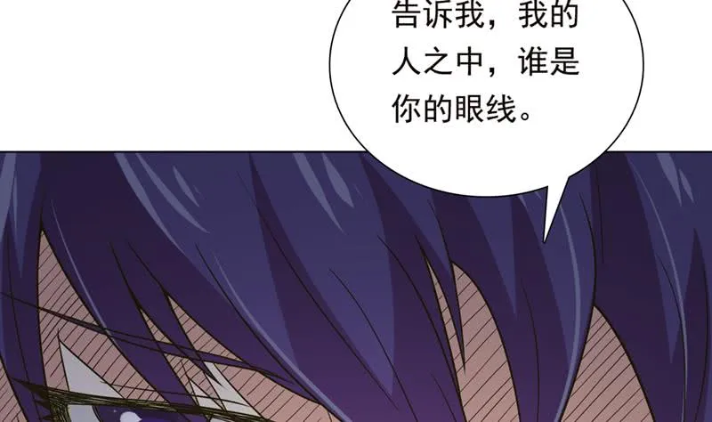 第223话 与虎谋皮 第26页
