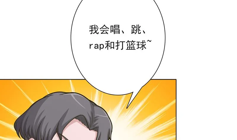 第224话 东窗事发 第14页