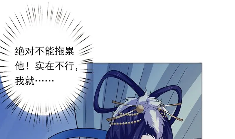 第224话 东窗事发 第23页