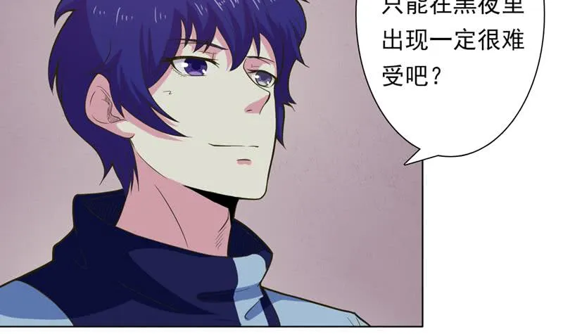 第225话 蛊惑 第10页