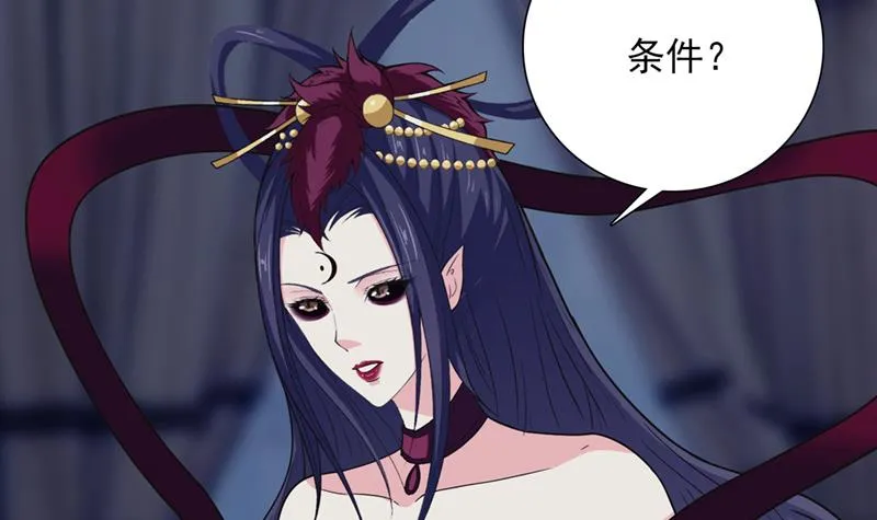 第225话 蛊惑 第16页