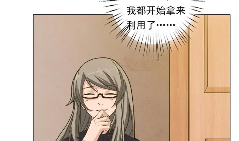 第226话 披着羊皮的狼 第4页