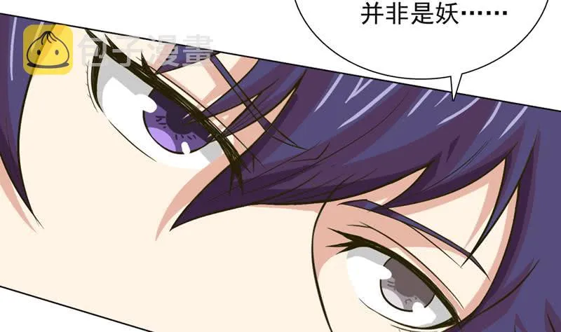 第226话 披着羊皮的狼 第6页