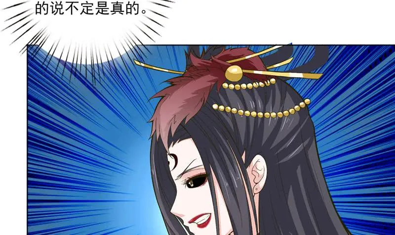 第226话 披着羊皮的狼 第13页
