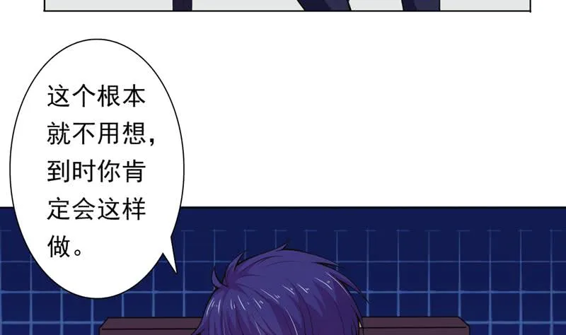 第226话 披着羊皮的狼 第24页