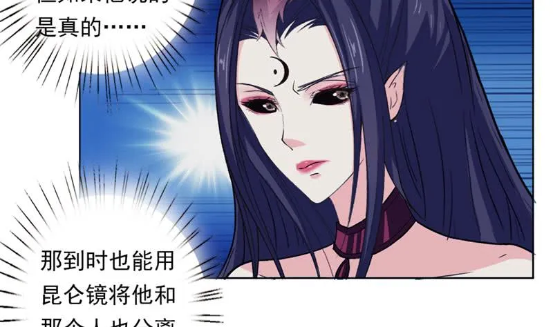 第226话 披着羊皮的狼 第27页