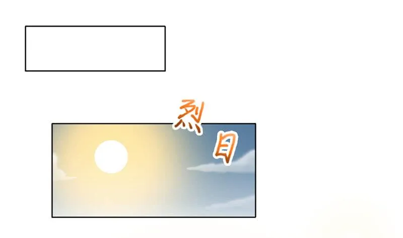 第227话 大漠之洲 第2页