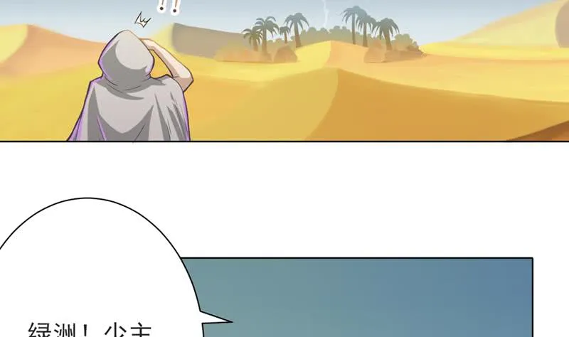 第227话 大漠之洲 第15页
