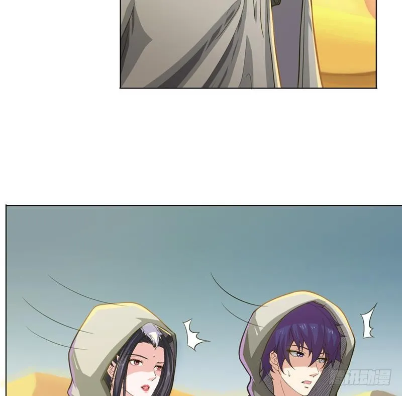 第227话 大漠之洲 第17页