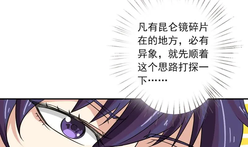 第228话 荒村怪闻 第10页