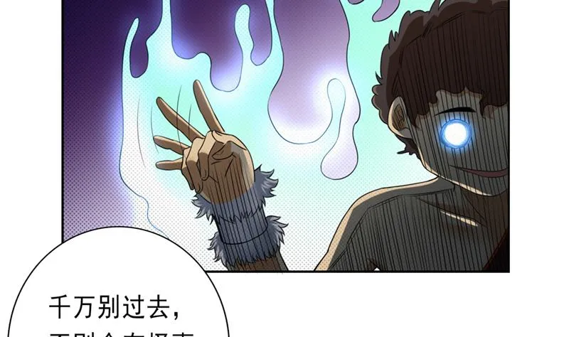 第228话 荒村怪闻 第21页